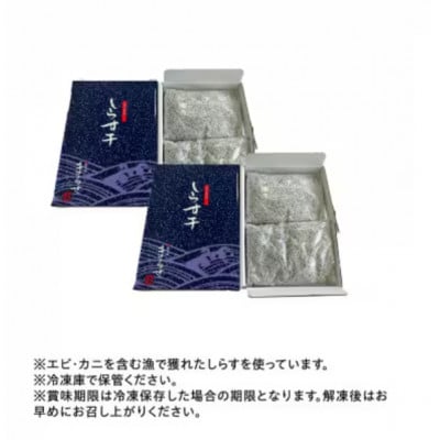 大津港水揚げしらす干し1kg(500g×2箱)