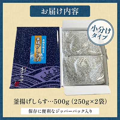 大津港水揚げの釜揚げしらす500g