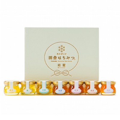 季節で移ろう田舎はちみつ7種ぷちギフトセット【結蜜Musubi-S7】【茨城県共通返礼品/五霞町】