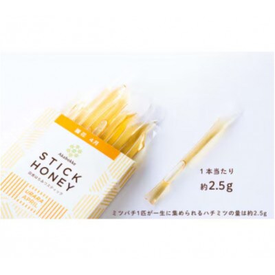 季節で移ろう田舎はちみつスティック7種セット【ハニースティックST7】【茨城県共通返礼品/五霞町】