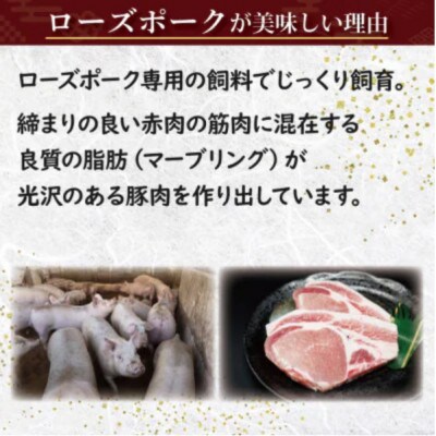 「常陸牛・ローズポーク」味噌漬けセット　計約550g