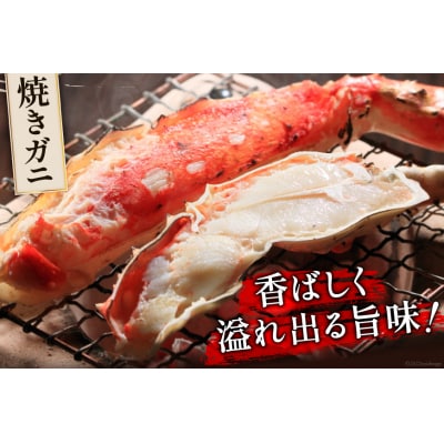 本 タラバガニ 脚 ボイル済 約1.5kg 極太7Lサイズ 20564326 
