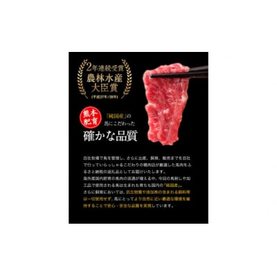 純国産馬肉8種セット 計2200g