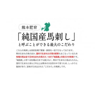 馬とろ 150g×3袋