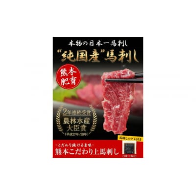 馬刺し 上赤身 ブロック 熊本肥育 生食用 たれ付き(10ml×6袋) 100g×6セット