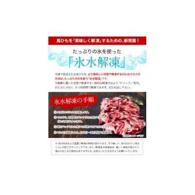 馬ひも焼肉用300g(50gx6袋)