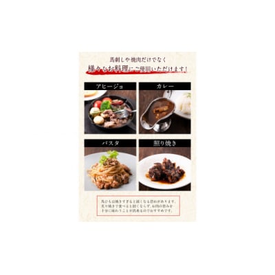馬ひも焼肉用300g(50gx6袋)