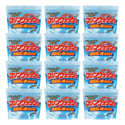 [生活応援]自動食器洗剤12個セット