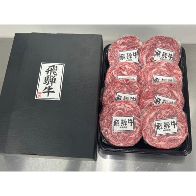 飛騨牛100%使用 ロールステーキ 計800g(100g×8パック)化粧箱入り
