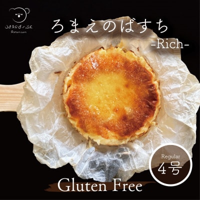 ろまえのばすち-Rich-