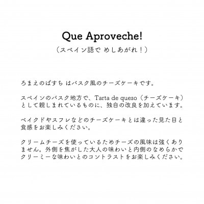 ろまえのばすち-Rich-