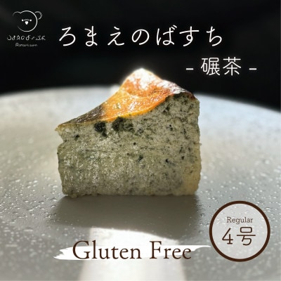 ろまえのばすち -碾茶-