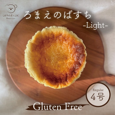 ろまえのばすち -Light-