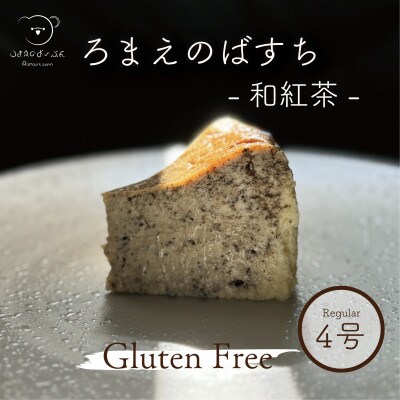 ろまえのばすち -和紅茶-