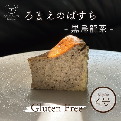 ろまえのばすち -黒烏龍茶-