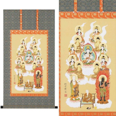 掛軸 「真言十三佛」 佐々将吉 尺三 三尺丈 90cm×47cm