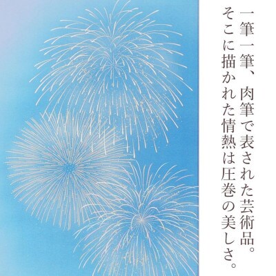 掛軸 「花火」 鈴木優莉 尺五立 190cm×54.5cm