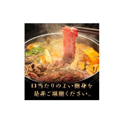あか牛すき焼き用スライス 合計500g (肩もしくはももスライス)