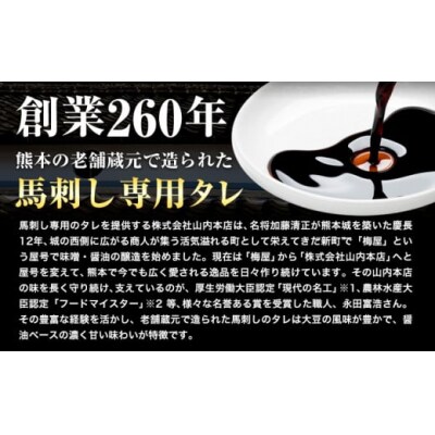【3ヶ月定期便】馬刺し 国産 馬刺し 赤身 馬刺し 300g【純国産熊本肥育】 生食用 冷凍