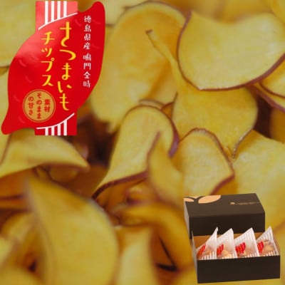 《80g×4袋》さつまいもチップスセット(鳴門金時)　砂糖、塩不使用!の保存料無添加商品
