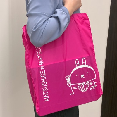 松茂係長エコバッグ