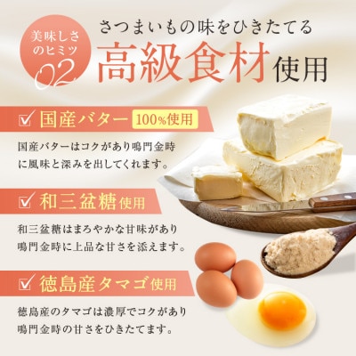 《ラム酒なし6個》徳島スイートポテト~Kaoru~　「とくしま特選ブランド」認定商品