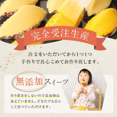 《ラム酒なし6個》徳島スイートポテト~Kaoru~　「とくしま特選ブランド」認定商品