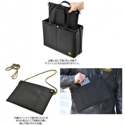 VanNuys 取り外し可能で サコッシュにもなる仕切り付き ポケットトート/A4