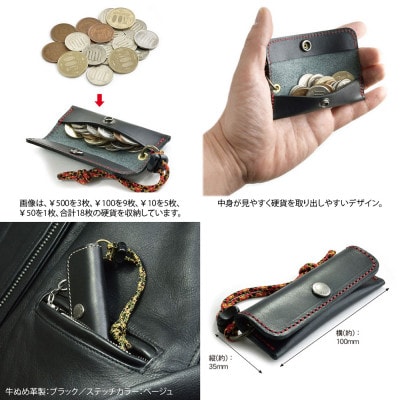 VanNuys スティック型コインケース(牛ぬめ革製:ブラック/ステッチカラー:レッド)