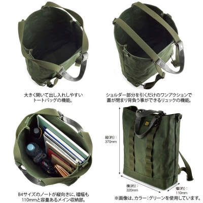 VanNuys Free Free Tote-6(タクティカルリュック&トート)(ブラック)