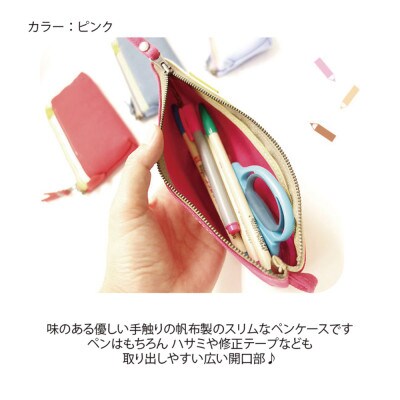 VanNuys ファスナーペンケース/スリムタイプ(8号帆布製:なでしこ)