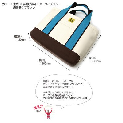 VanNuys スタッフオーダートート/Aiモデル(生成×ブラウン)