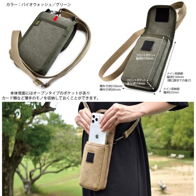 VanNuys スマホが2台入るスマホショルダー【2WAYショルダーベルト付属】(ベージュ)