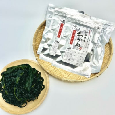 《250g×4》岩本水産　湯通し塩蔵わかめ　保存に便利なチャック付き