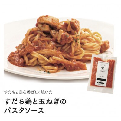 お家で簡単!具材が入った本格パスタソースの3種詰め合わせセット(麺はついておりません)