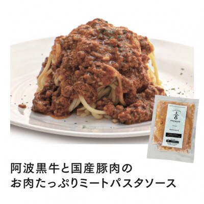 お家で簡単!具材が入った本格パスタソースの3種詰め合わせセット(麺はついておりません)