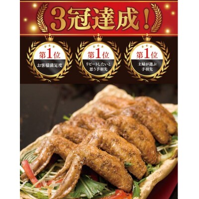 藍住役場通りの阿波尾鶏手羽先10本と骨付き鶏2本セット