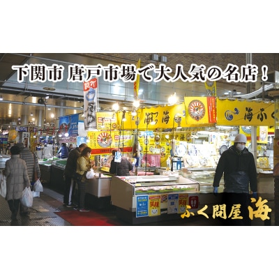 ふぐ 唐揚げ 一夜干し セット 冷凍 下関 山口 秋 冬 KA3020