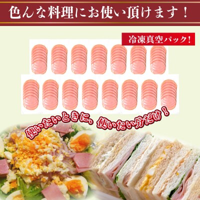 訳あり ロースハム スライス 1.5kg (100g×15パック) 冷凍 真空 小分け IR008