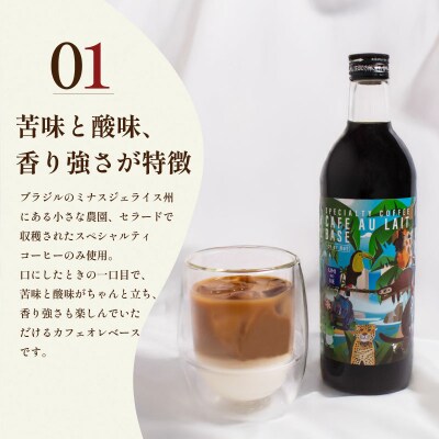 カフェ・オ・レ ベース 500ml×2本 EW158-1