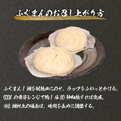 ふぐまん 6個 LK001