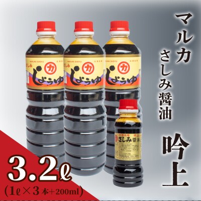 さしみ醤油 3リットル 1 × 3本 HY002