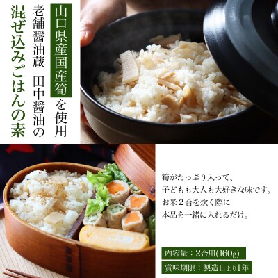 筍ご飯 まぜご飯のもと 160g×4 2合用 EW167