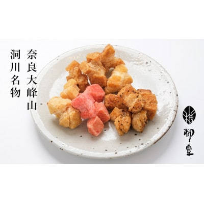 柿の葉寿司(朴の葉寿司)ときりこ3種