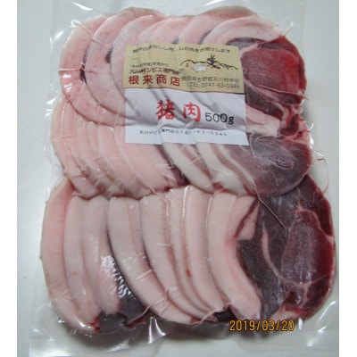 猪肉のスライス　500g