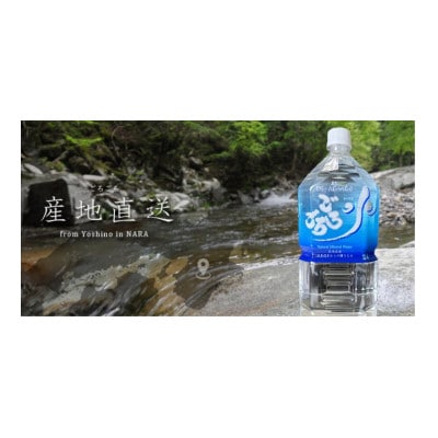 大峯山の超名水ごろごろ水　2L(6本入り)×1ケース