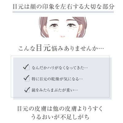 レティニア　アイクリーム