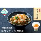 【簡単海鮮丼】けせんの海 一膳 ほたて いくら めかぶ 75g×1個