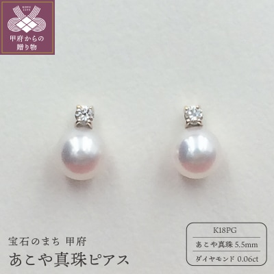 APE4712　K18PG あこや真珠　ピアス