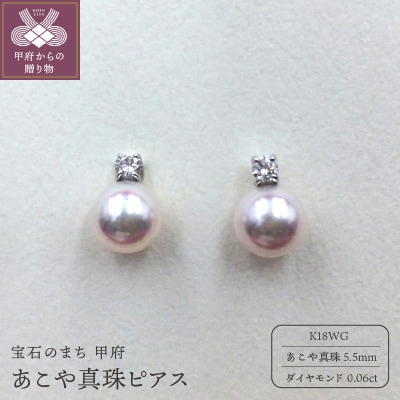 APE4712 K18WG あこや真珠　ピアス